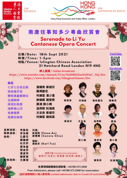 Cantonese Opera Concert