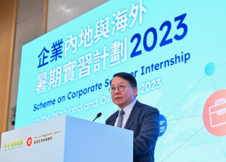 Scheme on Corporate Summer Internship on the Mainland and Overseas 2023 officially kicked off