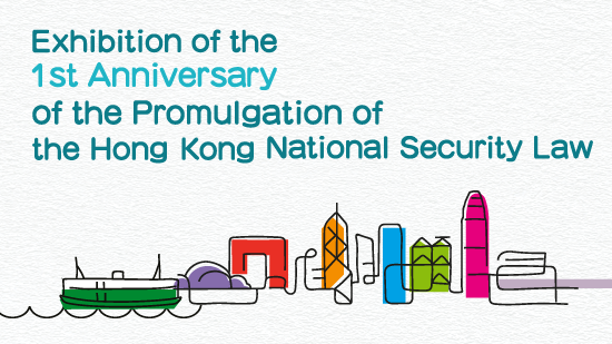 Exhibition of the 1st Anniversary of Hong Kong National Security Law