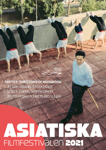 Asiatiska FilmFestivalen