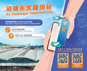 Air Passenger Departure Tax Exemption