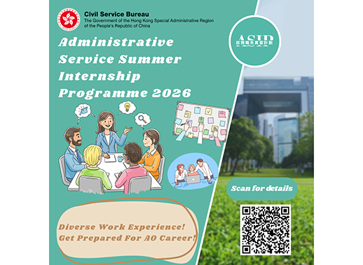 Administrative Service Summer Internship Programme 2026