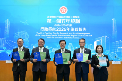 The Chief Executive’s Policy Address 2026
